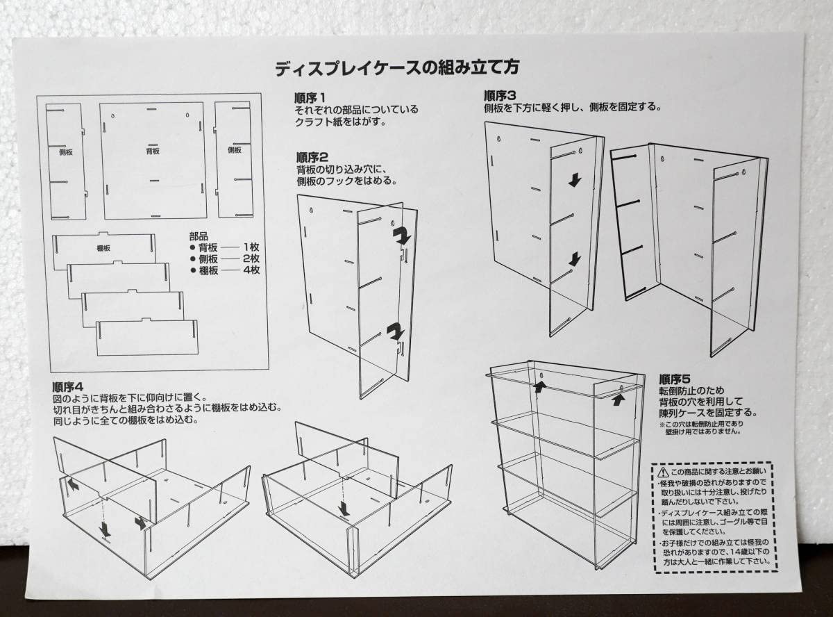 Amazon.co.jp: アシェットコレクション ジャパン ディスプレイケース 3